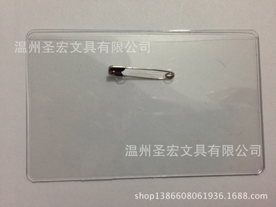 【批發(fā) pvc胸卡 透明胸卡 硬質(zhì)胸卡套 證件卡套 ID卡套 溫州圣宏】價格,廠家,圖片,庫存辦公文教用品,溫州圣宏文具-