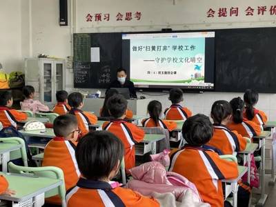 【百年中心自強共進】守護學(xué)校文化晴空--九江鎮(zhèn)中心小學(xué)&ldquo;掃黃打非&rdquo;主題班會