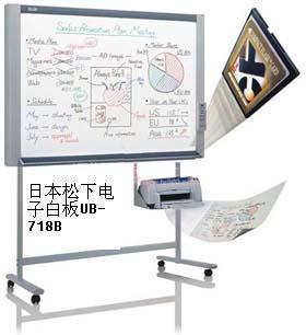 現(xiàn)貨供應(yīng)日本進口松下電子白板UB-718B_辦公、文教_世界工廠網(wǎng)中國產(chǎn)品信息庫